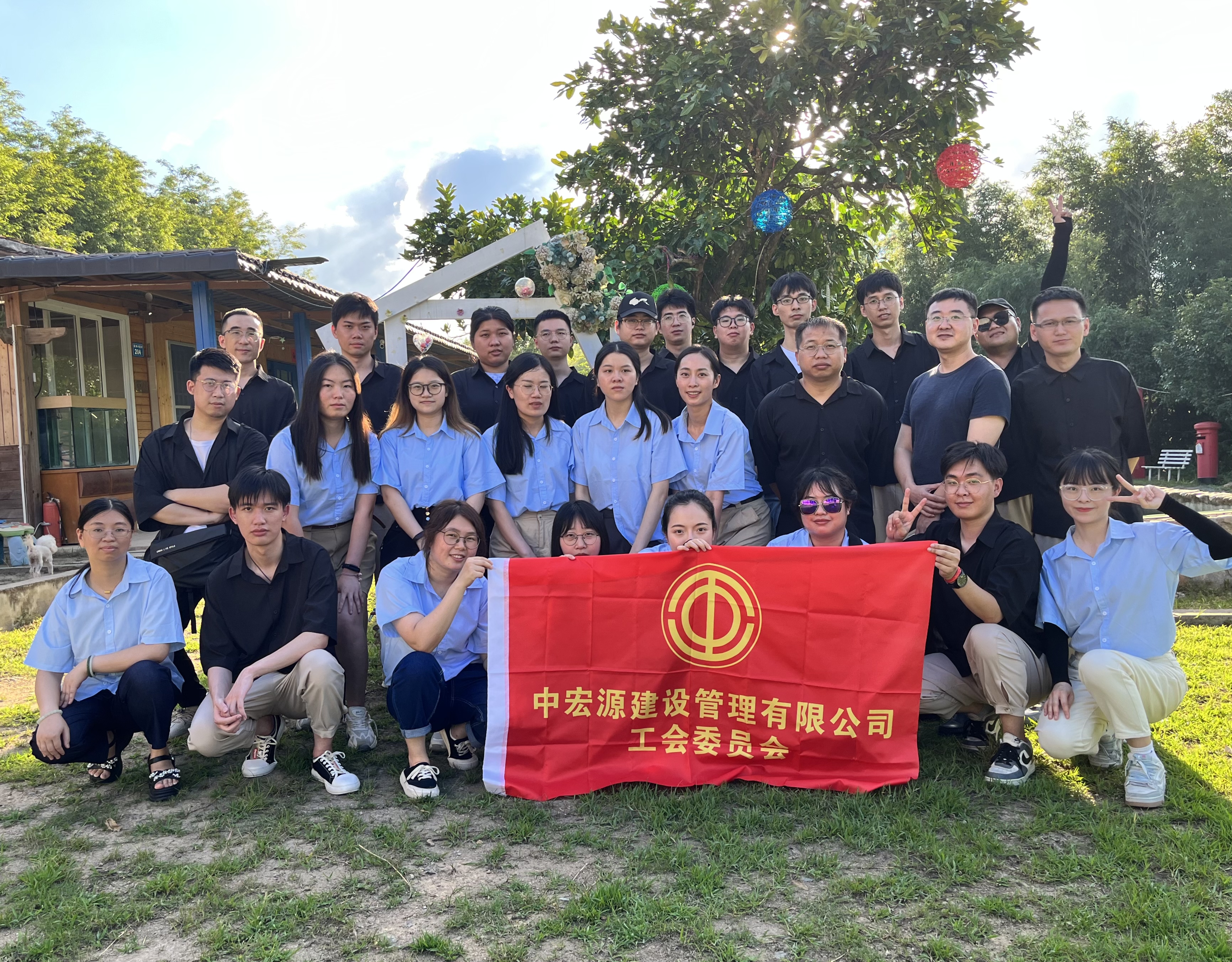 “凝心聚力，狂歡一夏”  ——記中宏源建設(shè)管理有限公司工會團建活動